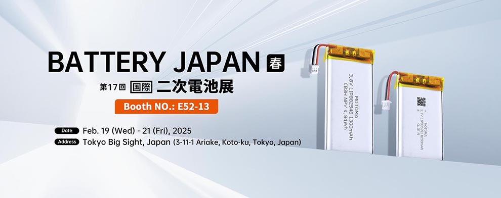 battery japan 2025
